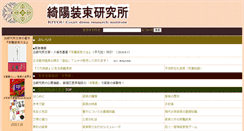 Desktop Screenshot of kariginu.jp